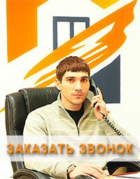 Заказать услугу прямо сейчас Заказать услугу прямо сейчас